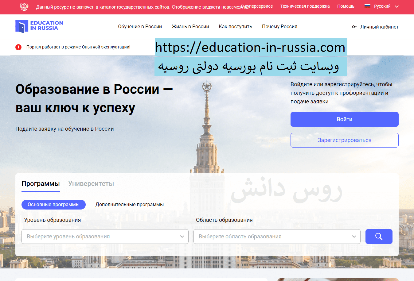 بورسیه روسیه