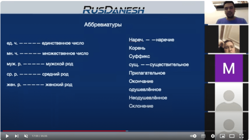 آموزش روسی از صفر