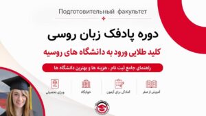 پادفک